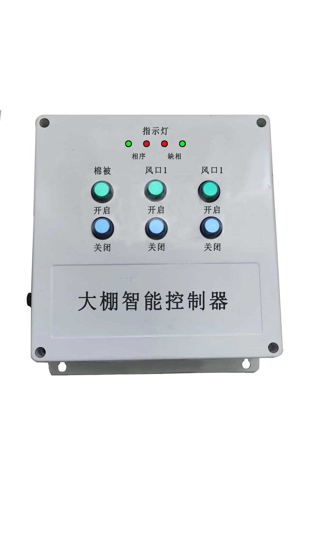 大棚智能控制器(日光棚)系列